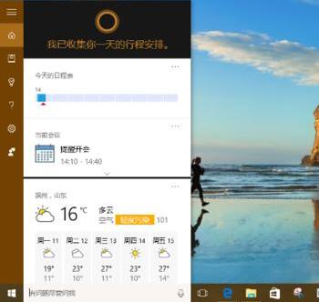 Win10自带日历应用在哪 Win10日历应用使用教程