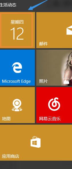 Win10自带日历应用在哪 Win10日历应用使用教程