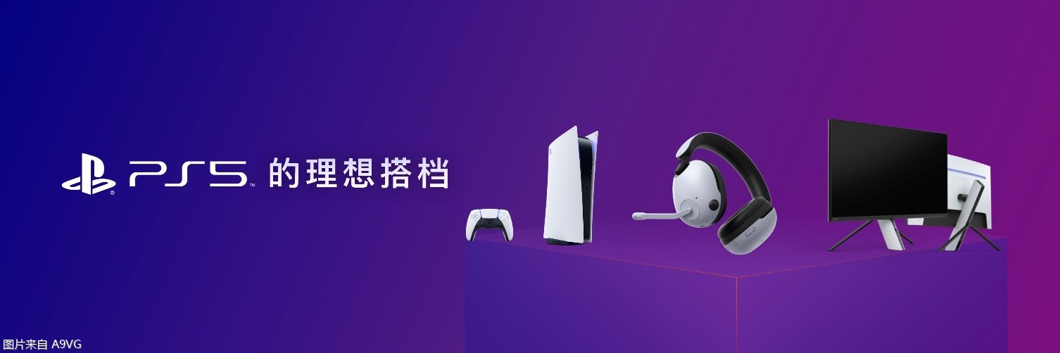 与PS5完美匹配，索尼INZONE电竞显示器玩转大型3A游戏