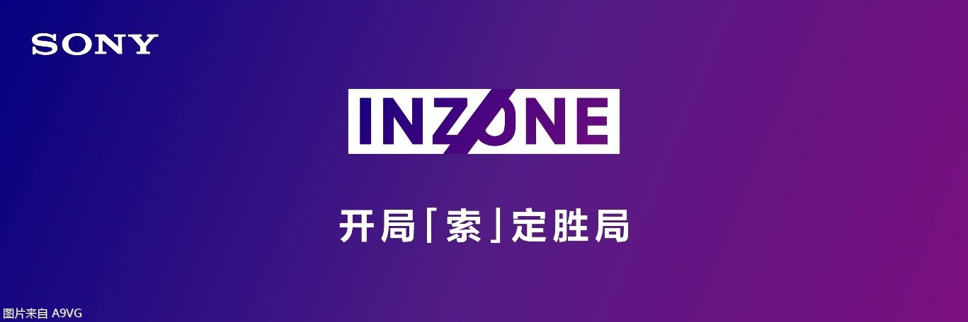 与PS5完美匹配，索尼INZONE电竞显示器玩转大型3A游戏