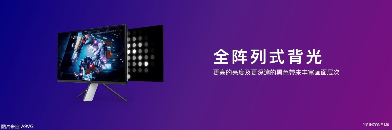 与PS5完美匹配，索尼INZONE电竞显示器玩转大型3A游戏