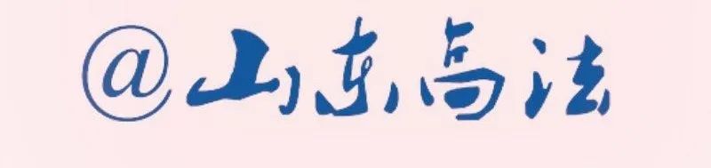新公司法施行后的几个重点问题