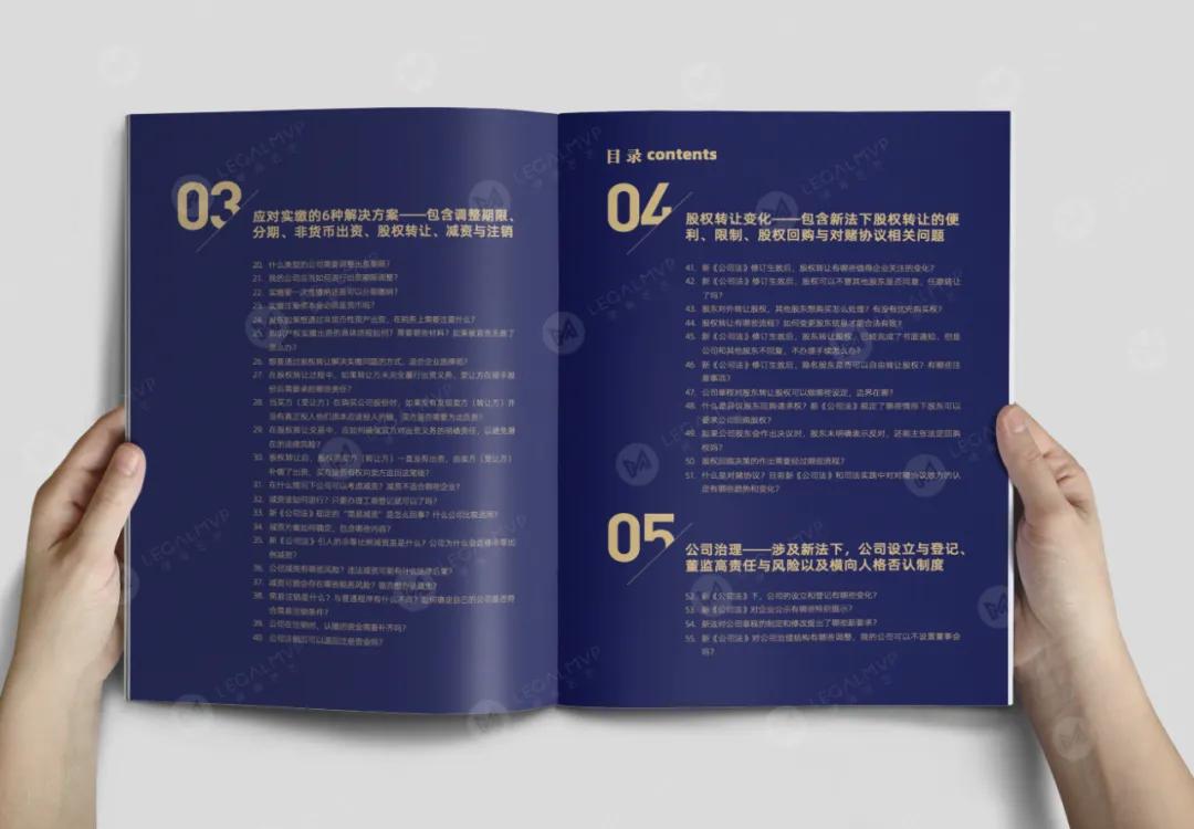 普法+获客+发朋友圈，6大功能的新《公司法》100问手册