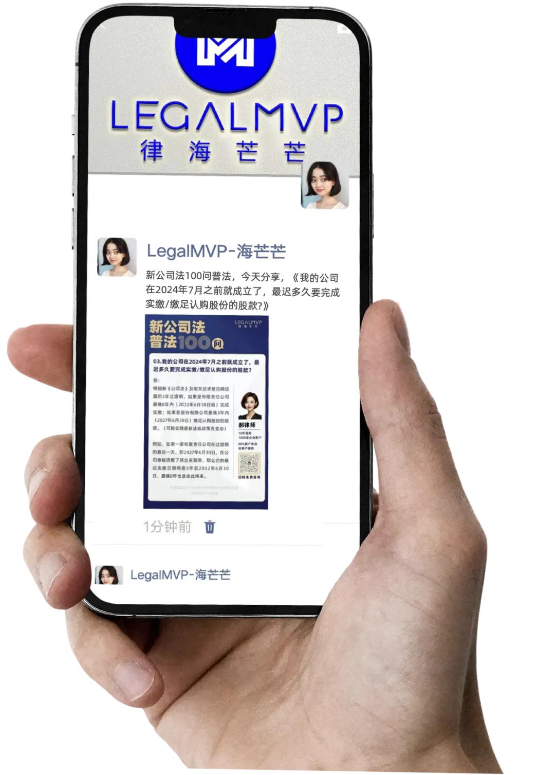 普法+获客+发朋友圈，6大功能的新《公司法》100问手册