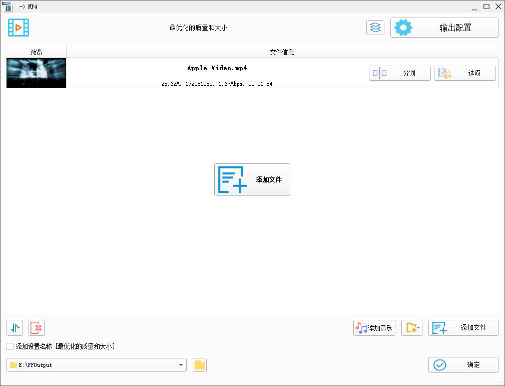 如何使用格式工厂压缩 MP4 视频图文教程