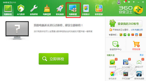 win7c盘清理攻略【教程】