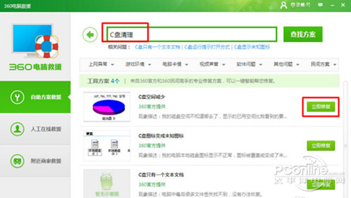 win7c盘清理攻略【教程】