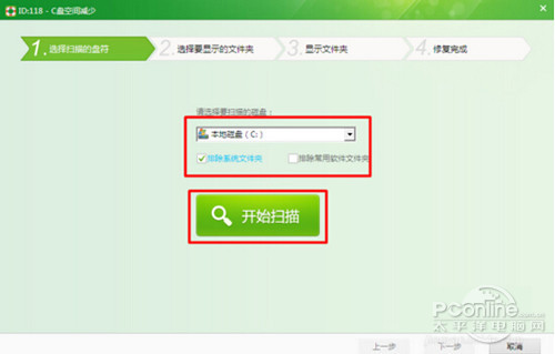 win7c盘清理攻略【教程】