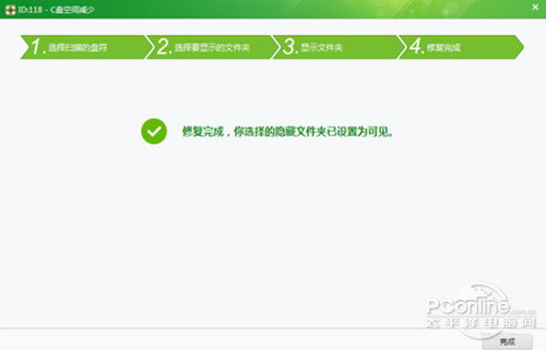 win7c盘清理攻略【教程】