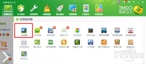 win7c盘清理攻略【教程】