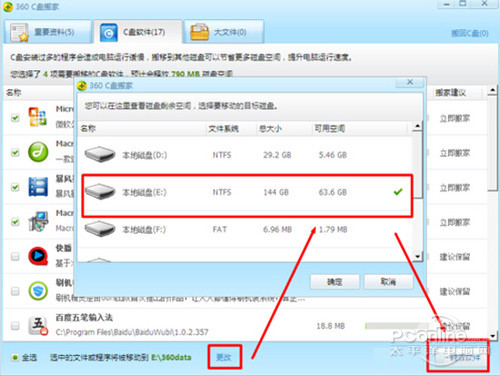 win7c盘清理攻略【教程】