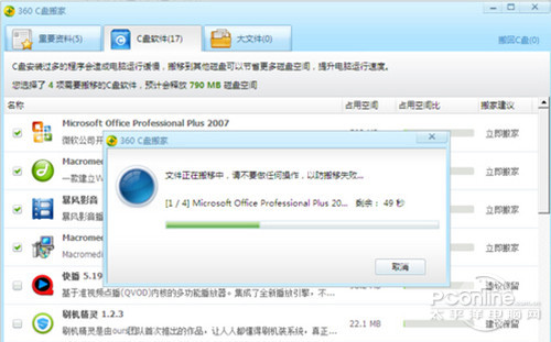 win7c盘清理攻略【教程】