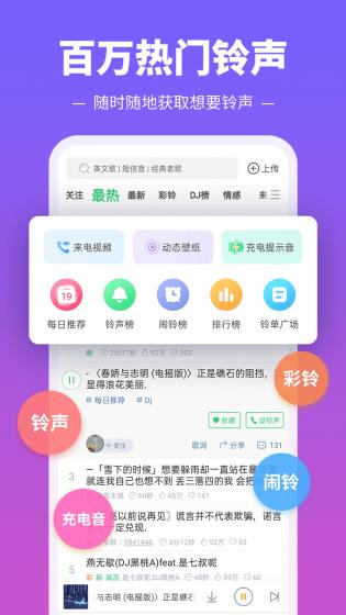 铃声多多2024安卓版游戏介绍