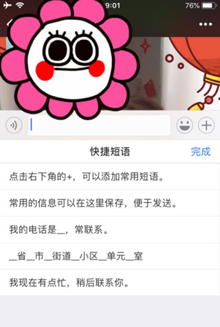 搜狗输入法定制版