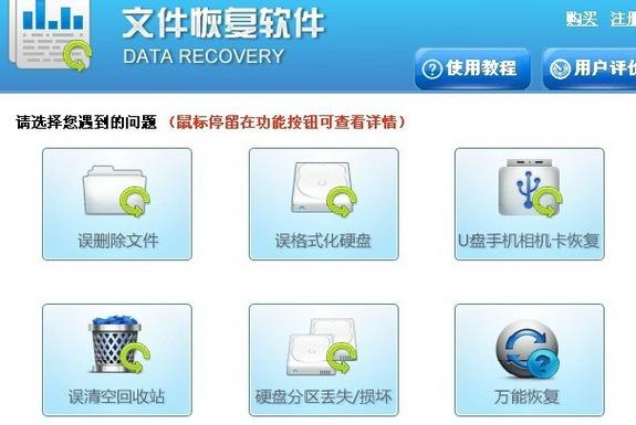 数据恢复软件哪些免费好用?这6款恢复数据是可以尝试！