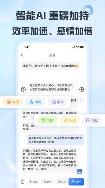 小戈输入法官方版 v1.7.2 安卓版