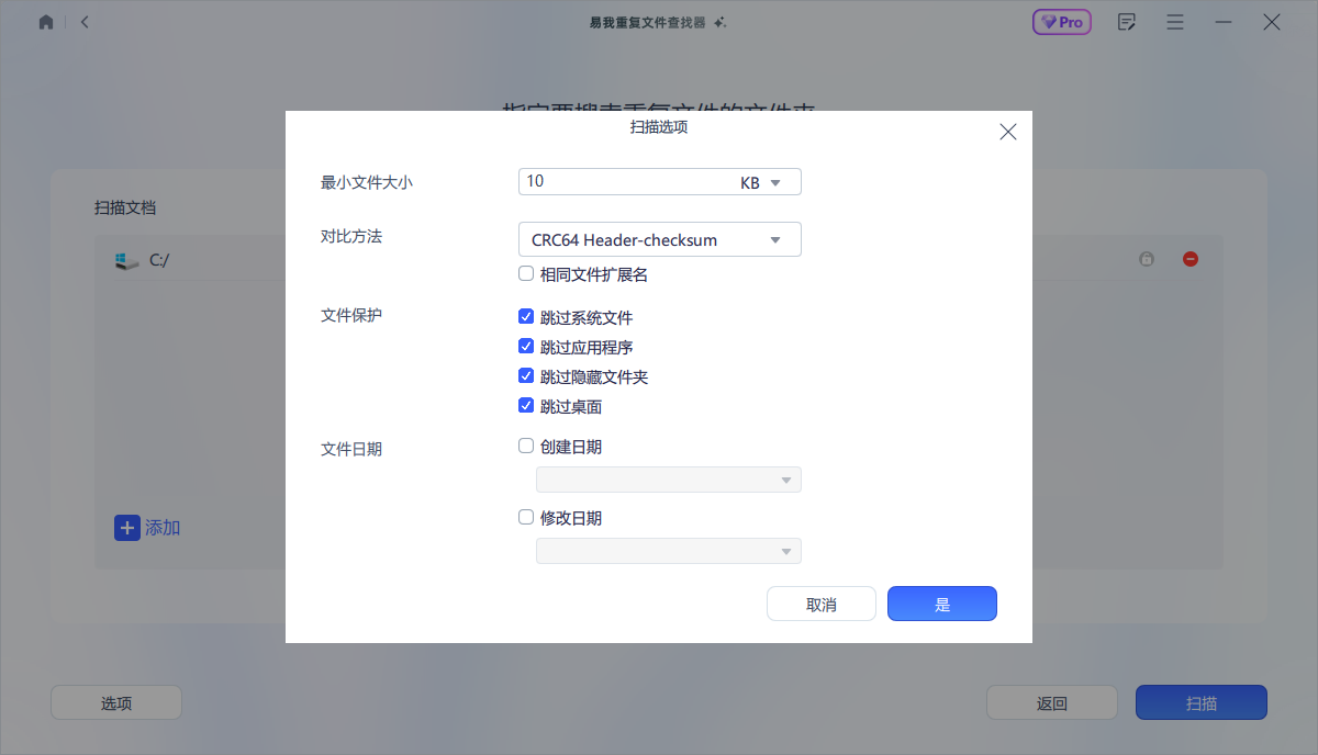 电脑重复文件清理软件哪个好用？这4款软件，测评过都好用！