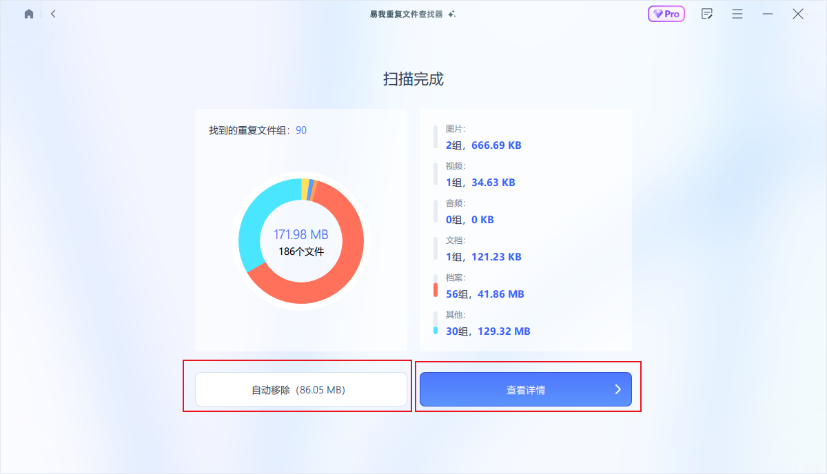 电脑重复文件清理软件哪个好用？这4款软件，测评过都好用！