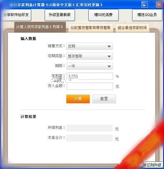 计算器软件哪个好用 十款常用计算器软件排行榜