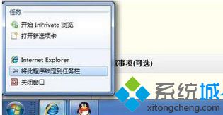 win7系统打开网页后窗口不是最大化的两种解决办法