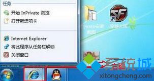 win7系统打开网页后窗口不是最大化的两种解决办法