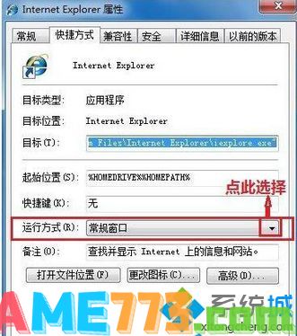 win7系统打开网页后窗口不是最大化的两种解决办法