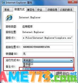 win7系统打开网页后窗口不是最大化的两种解决办法