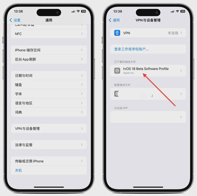 最新屏蔽IOS更新描述文件，完美解决更新提示，删除设置小红点！