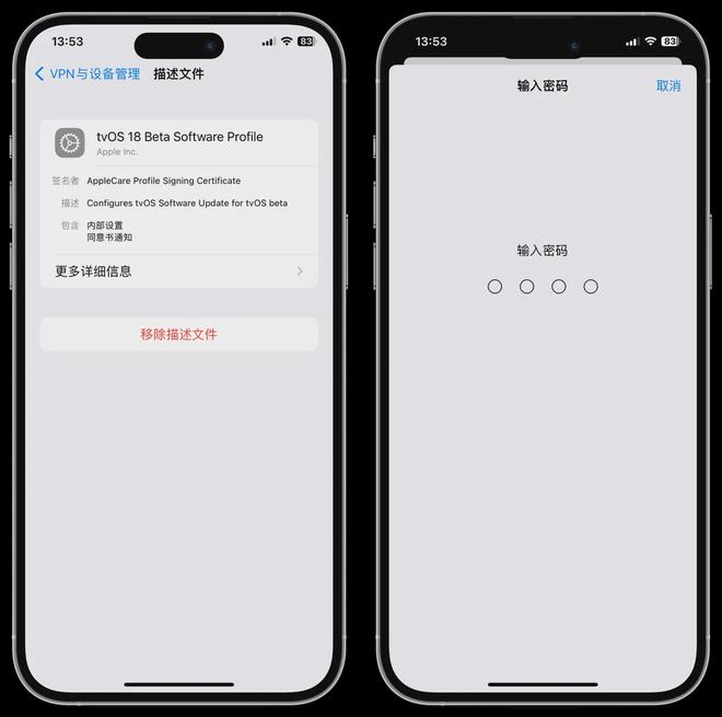 最新屏蔽IOS更新描述文件，完美解决更新提示，删除设置小红点！