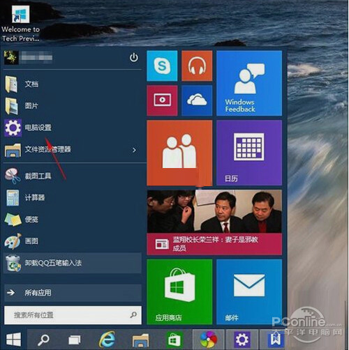 win10优化 win10升级后优化教程