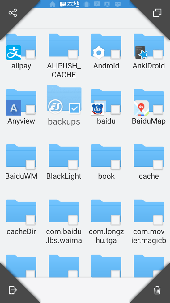 让你更了解你的手机 – ES 文件管理器 #Android