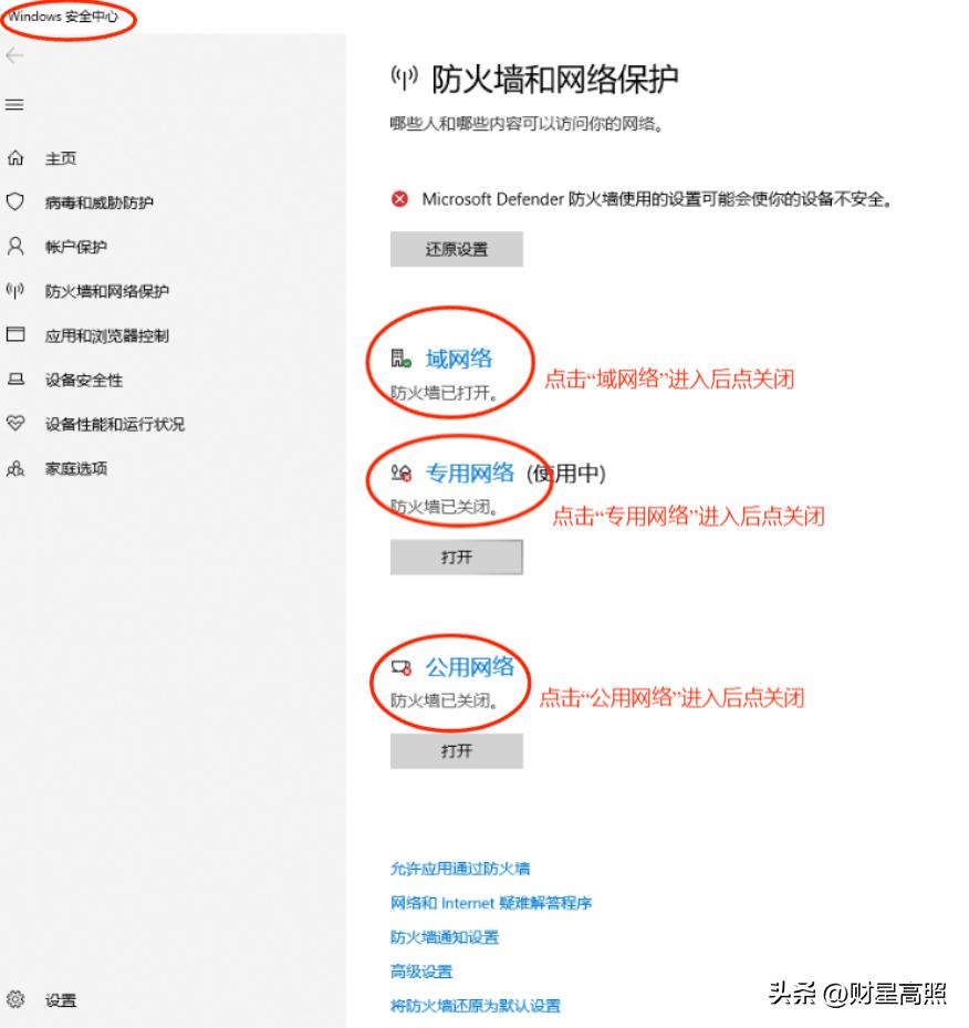 解决连接共享打印机时提示：0X000000709错误，无法连接打印机