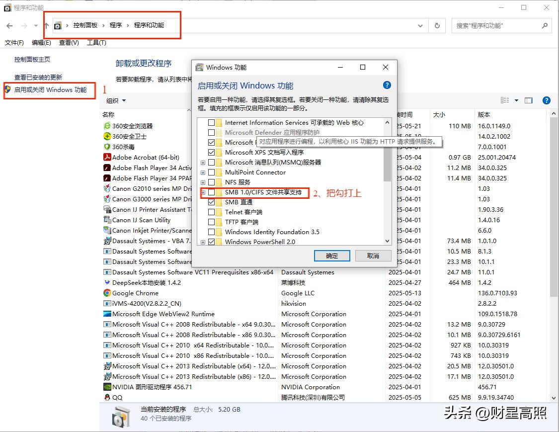 解决连接共享打印机时提示：0X000000709错误，无法连接打印机