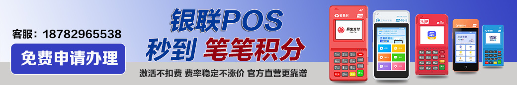点刷pos机怎么样？