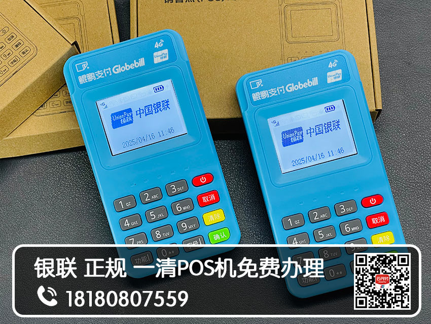 点刷pos机怎么样？
