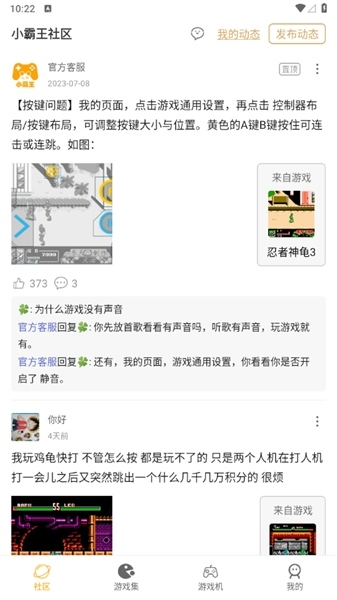 小霸王模拟器安卓版 最新版v2.1.0