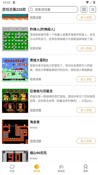 小霸王模拟器安卓版 最新版v2.1.0