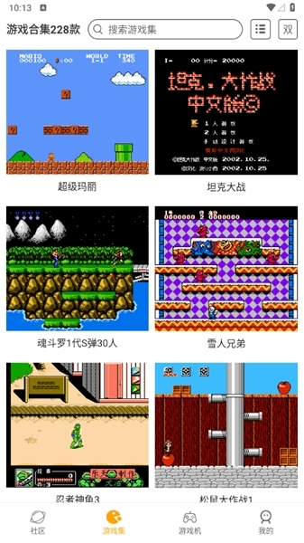 小霸王模拟器安卓版 最新版v2.1.0