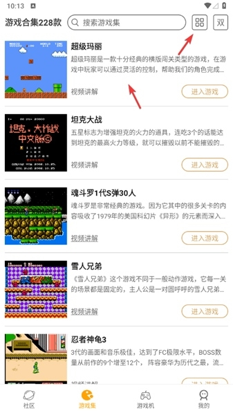 小霸王模拟器安卓版 最新版v2.1.0