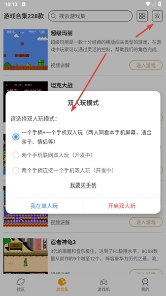 小霸王模拟器安卓版 最新版v2.1.0