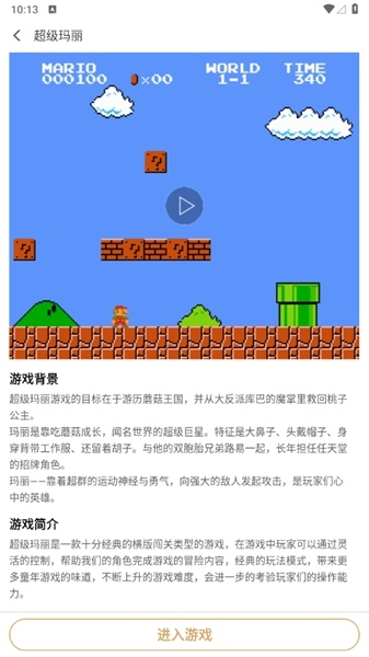 小霸王模拟器安卓版 最新版v2.1.0
