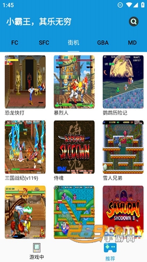 fc街机app安卓手机版v1.2.1 最新版