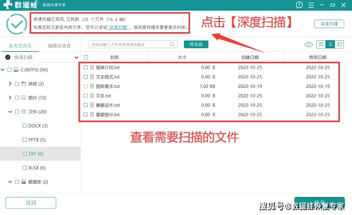 剪切后丢失的文件怎么恢复？恢复文件，3个实用方法！