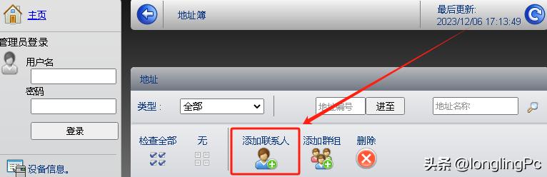 复印机扫描到计算机的共享文件夹的设置步骤