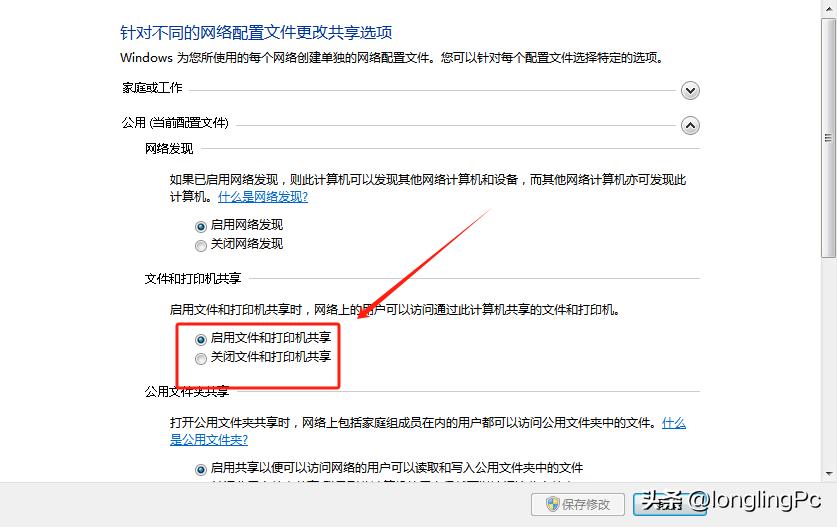 复印机扫描到计算机的共享文件夹的设置步骤