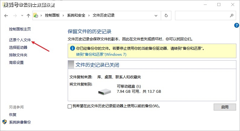 移动硬盘中剪切的文件能恢复吗？快来看看这四种方法