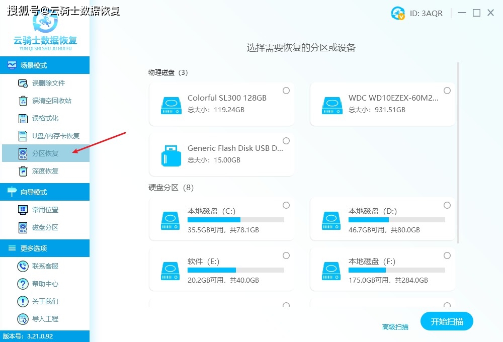 移动硬盘中剪切的文件能恢复吗？快来看看这四种方法