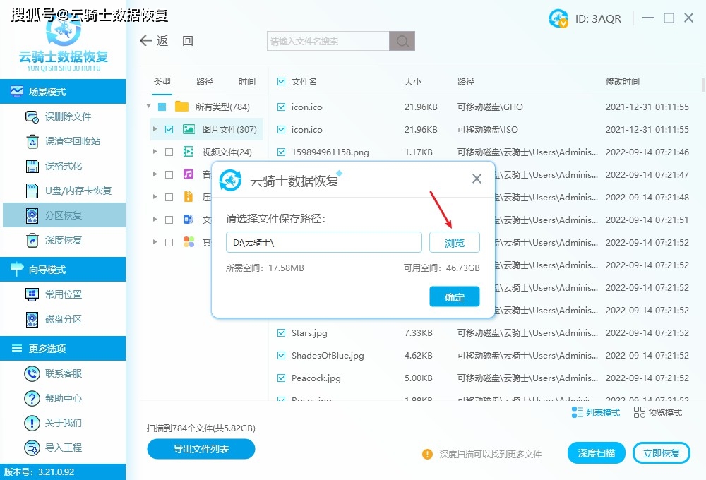 移动硬盘中剪切的文件能恢复吗？快来看看这四种方法