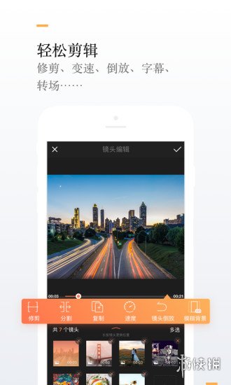 《小影电脑版》