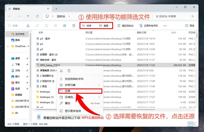 技巧一、回收站恢复剪切后丢失的文件